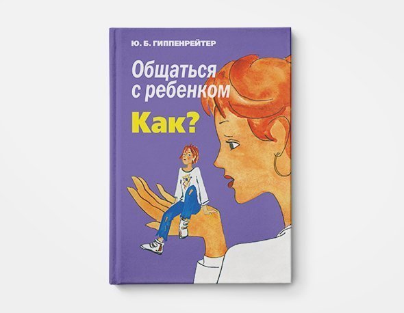 Развитие ребенка советы от врачей книги