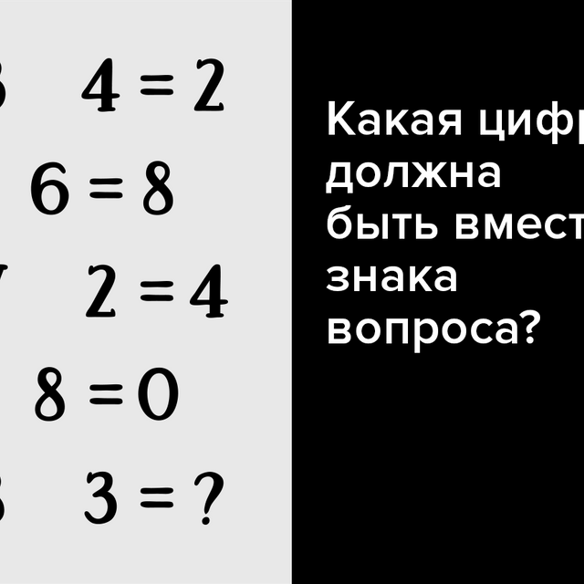 8 логических задач для школьников, над которыми взрослые ломают голову. А вы сможете их решить?