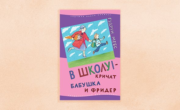 что нужно прочитать будущему первокласснику. Смотреть фото что нужно прочитать будущему первокласснику. Смотреть картинку что нужно прочитать будущему первокласснику. Картинка про что нужно прочитать будущему первокласснику. Фото что нужно прочитать будущему первокласснику