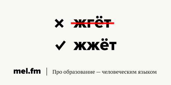 Что такое неправильные глаголы в русском языке. Смотреть фото Что такое неправильные глаголы в русском языке. Смотреть картинку Что такое неправильные глаголы в русском языке. Картинка про Что такое неправильные глаголы в русском языке. Фото Что такое неправильные глаголы в русском языке