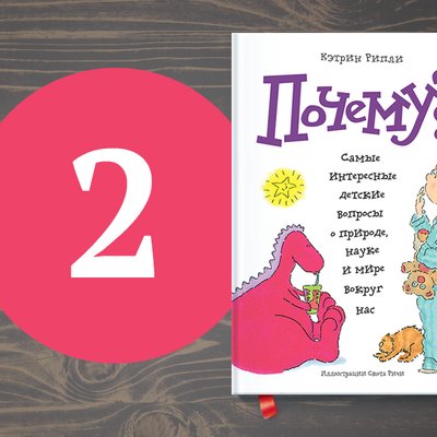 Как отвечать на самые
популярные детские
вопросы