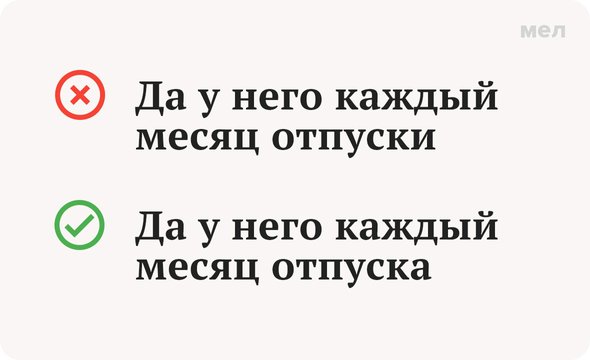 «Отпуски» или «отпуска»: как говорить правильно