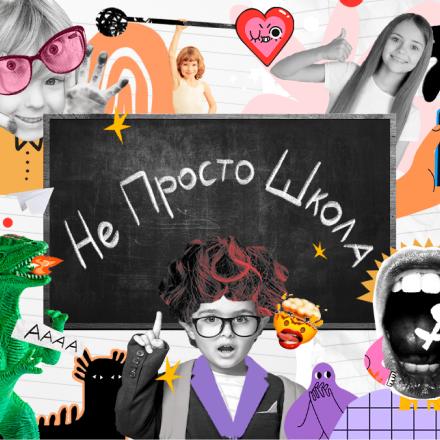 Учителя со всей России – не об уроках, а о том, как найти общий язык с детьми