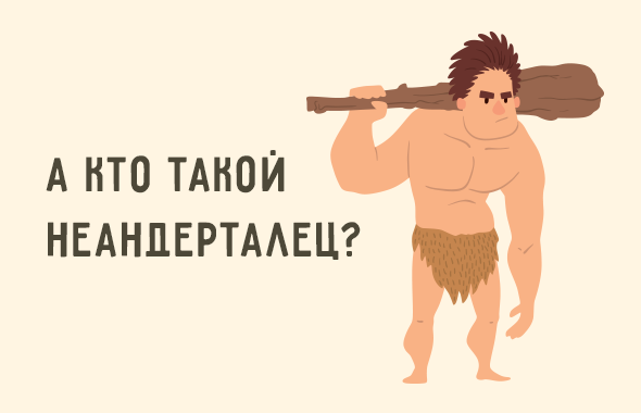 Как появились люди для детей. Смотреть фото Как появились люди для детей. Смотреть картинку Как появились люди для детей. Картинка про Как появились люди для детей. Фото Как появились люди для детей