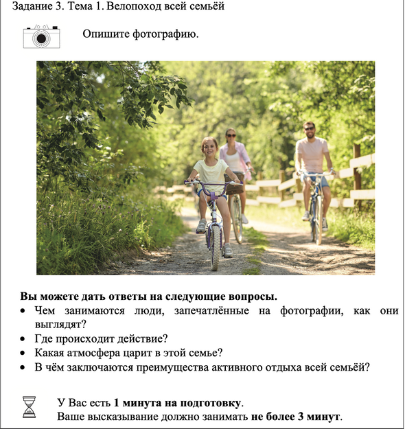 Источник: демоверсия итогового собеседования — 2026, ФИПИ