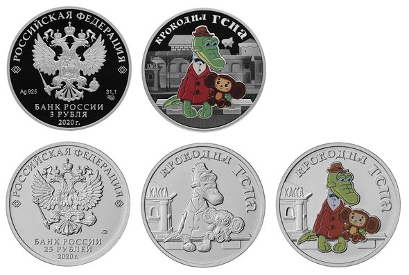 Банк России выпустил монеты с Чебурашкой и Крокодилом Геной | Мел