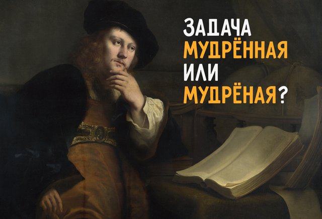 Мудрён (н)ый тест: знаете ли вы, когда нужно писать две «Н», а когда одну?