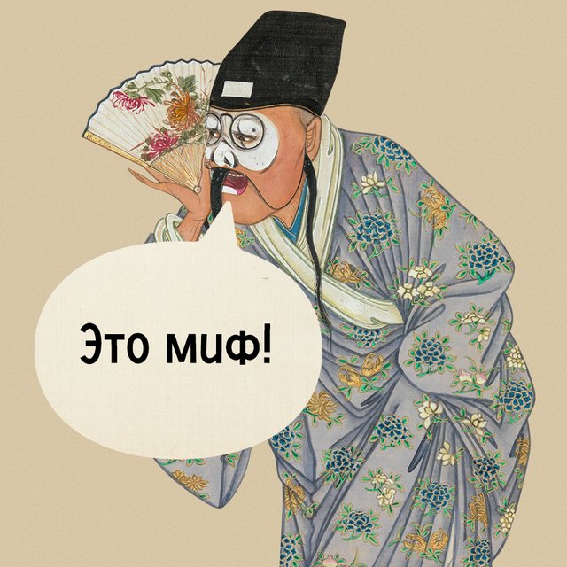 А музыкальный слух нужен? 7 мифов о китайском языке, в которые мы до сих пор верим