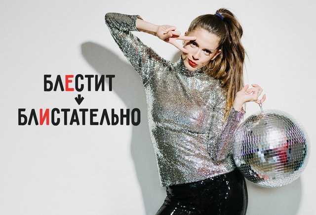 Почему правильно писать «блЕстит», но «блИстательно»