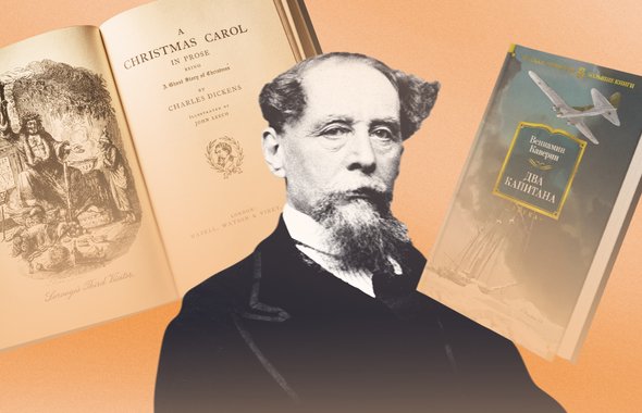 Каверин «Два капитана»