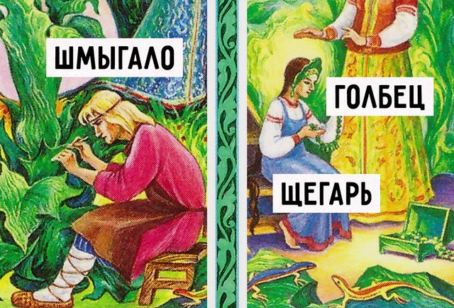 17 непонятных слов и выражений из «Малахитовой шкатулки» Бажова