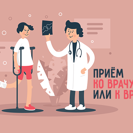 Как правильно: «приём ко врачу» или «приём к врачу»