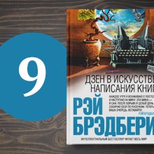 9 книг, которые помогут научиться писать лучше