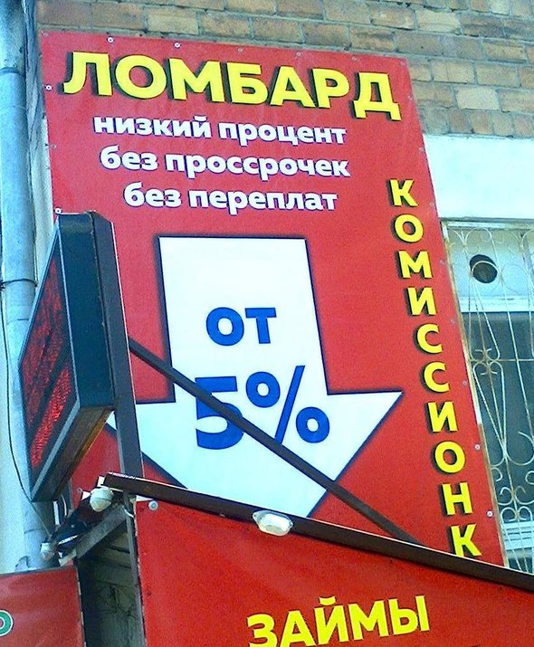 Страдание первое