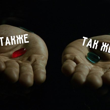 В каких случаях "также" пишется слитно, а в каких – раздельно