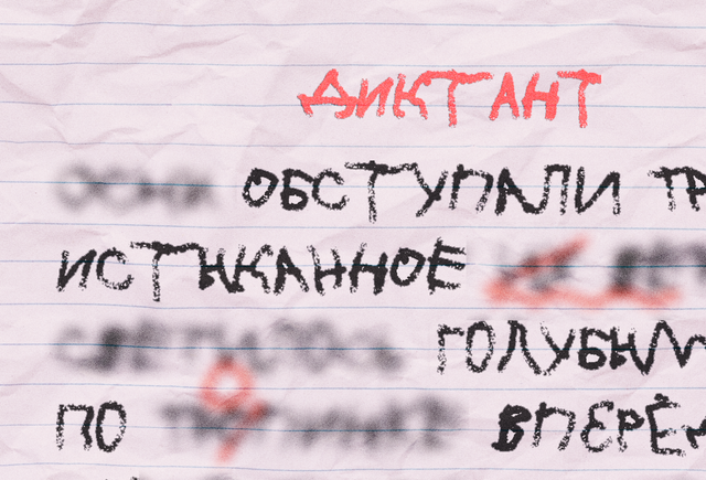 Учитель не показывает диктант моего ребенка, а оценка кажется несправедливой. Можно ли что-то сделать?