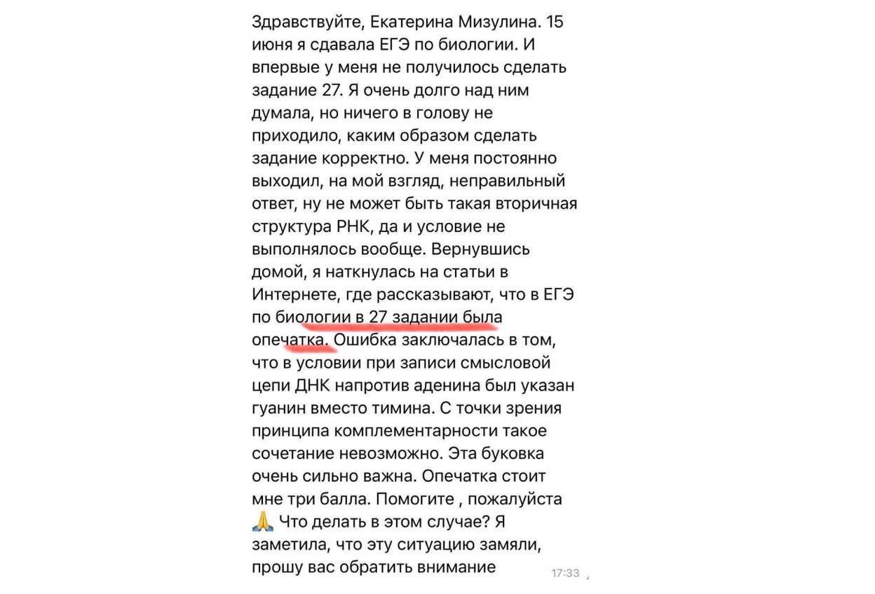мизулина ошибка егэ