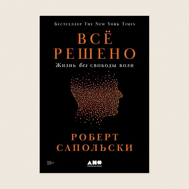 «Безжалостная сила влечений и побуждений»: почему подростки ведут себя как подростки — объясняет нейропсихолог Роберт Сапольски