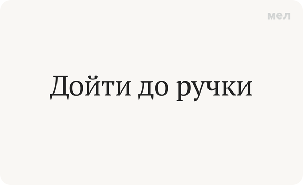 Что значит поговорка остаться с носом