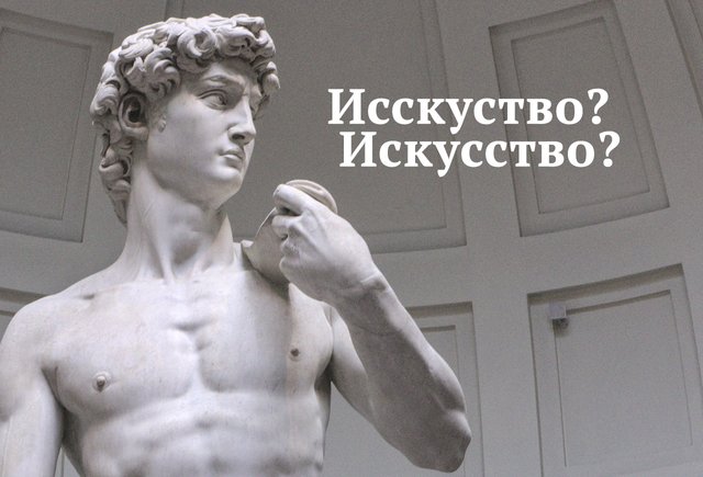 «Исскуство» или «искусство»? Разбираемся, какую «С» удваивать