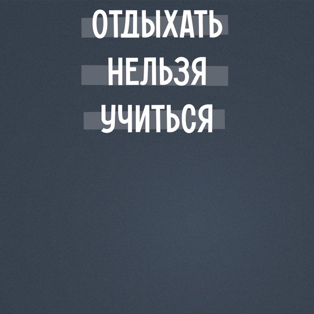 Обязан ли ребенок выполнять домашние задания на каникулах?