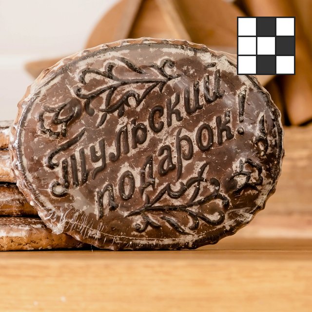 Самая известная тульская сладость — это... Кроссворд на знание кухни регионов России