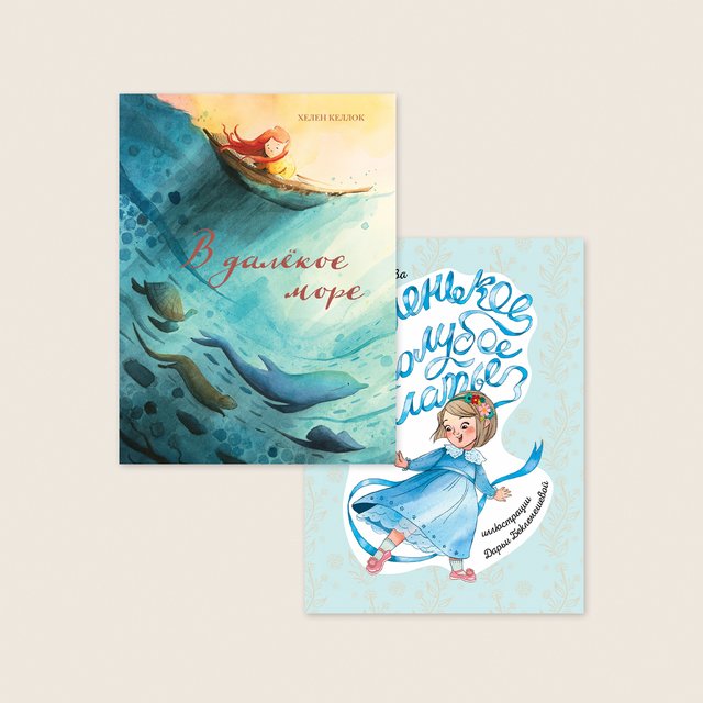 21 новая книга для детей всех возрастов: точно хватит на остаток лета