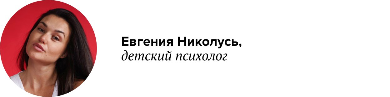 евгения николусь детский психолог зависть чувства эмоции