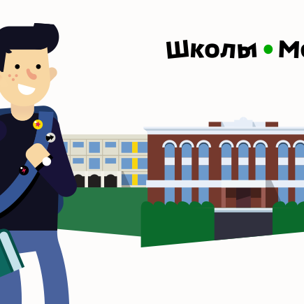 5 советов, как выбрать школу для вашего ребёнка