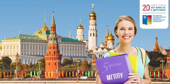 МГППУ
