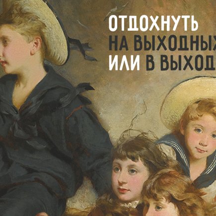 «Отдохнуть в выходные» или «на выходных»: проверяем, как у вас с предлогами