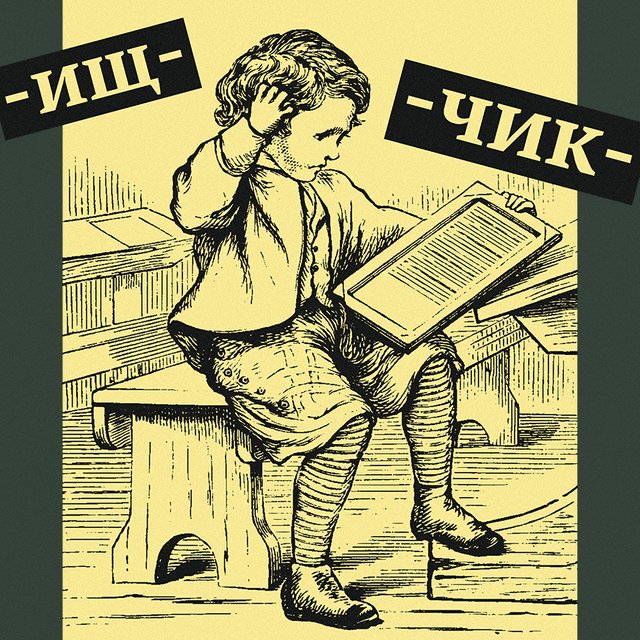 Не рано ли во 2-м классе изучать суффиксы, подлежащее и так далее?