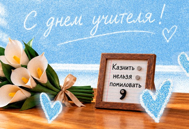 Обложка Поделки на День учителя: 5 бюджетных, этичных и небанальных подарков своими руками