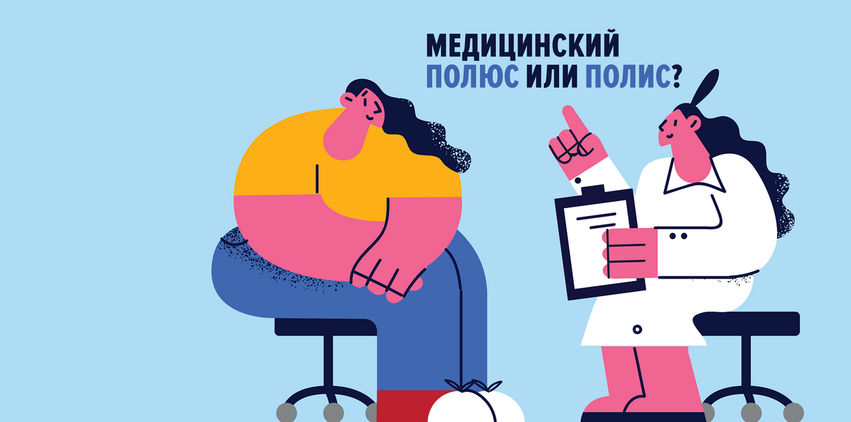 Доказательность в медицине. Откуда слово медицина. Врач пишет. Как пишется медицина или медицына. Значение слова медицина.