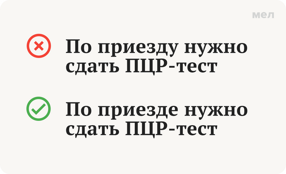 По приезду нужно сдать ПЦР-тест