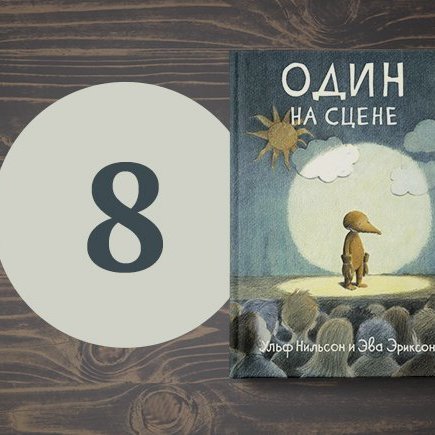 7 книг о школьной жизни, которые понравятся современным детям