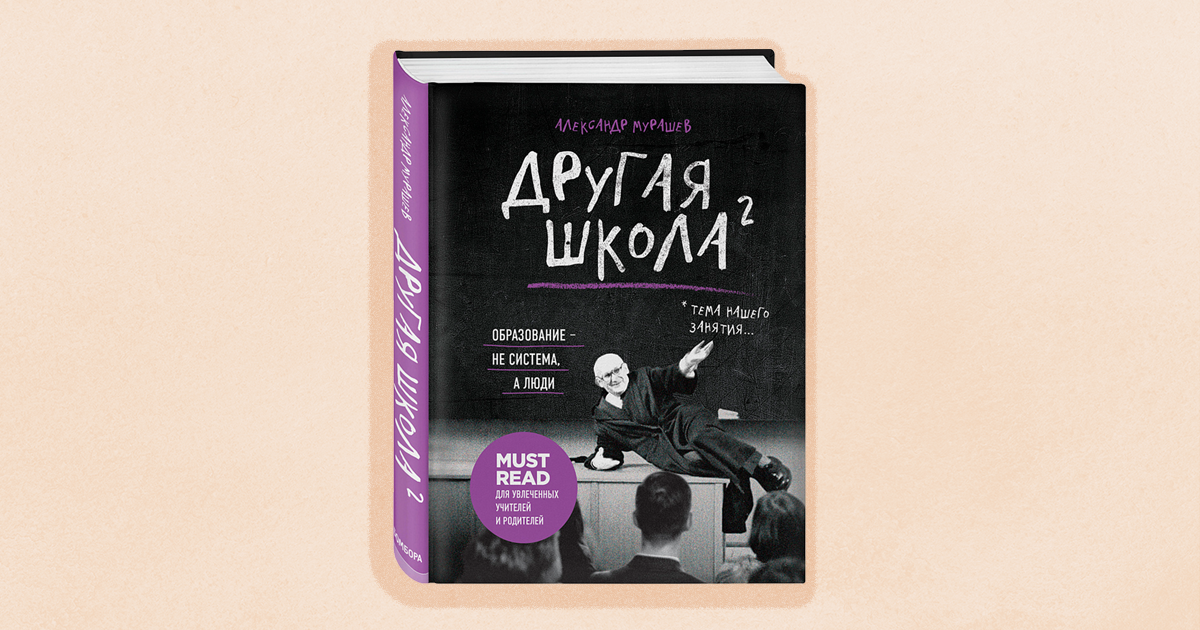 «Школа начинается с туалета. Кроме шуток». Почему дети не хотят учиться и что с этим делать