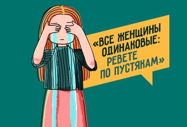 4 ошибки, которые мы делаем, говоря с детьми про слёзы, любовь и мотивацию