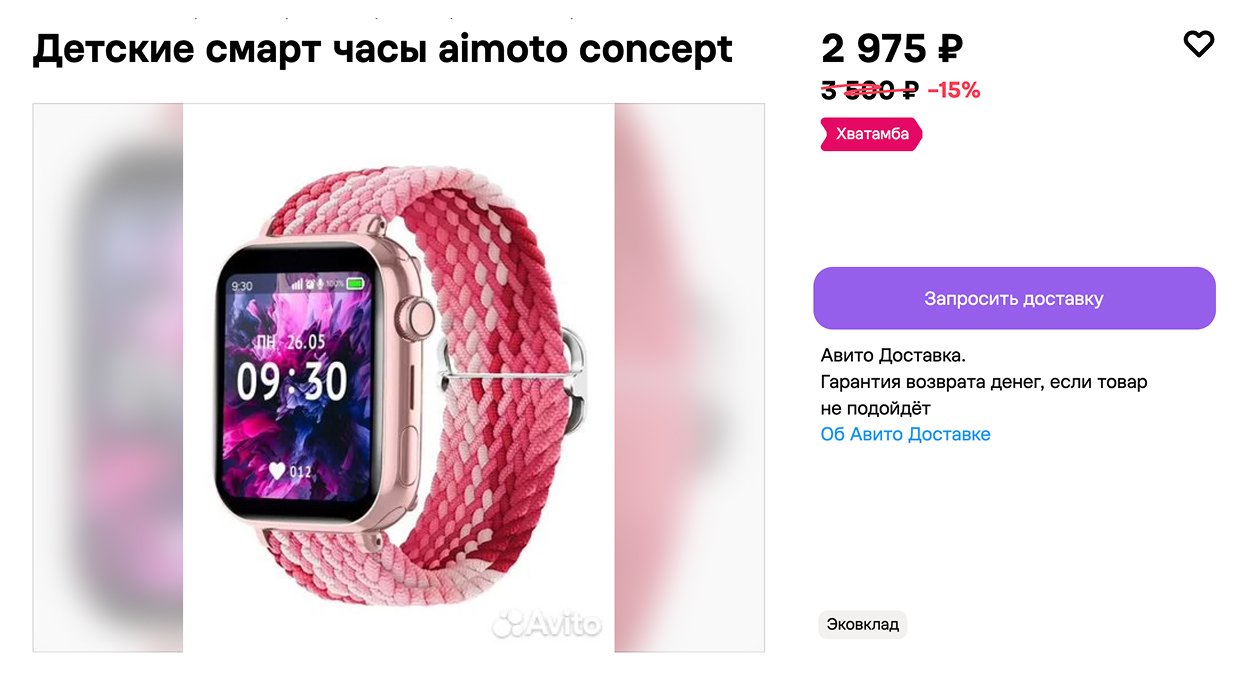 Аimоtо Conсерt Prо, смарт-часы с геолокацией