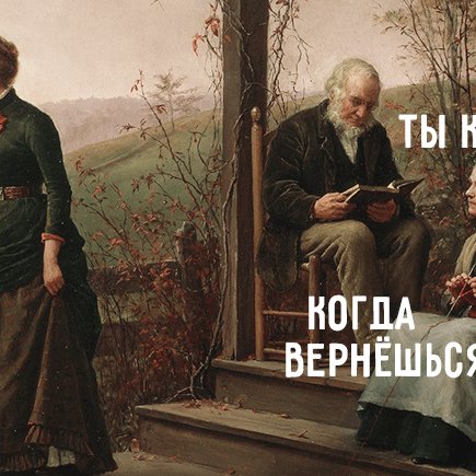 Что делать, если вы давно выросли, а родители отказываются это признать