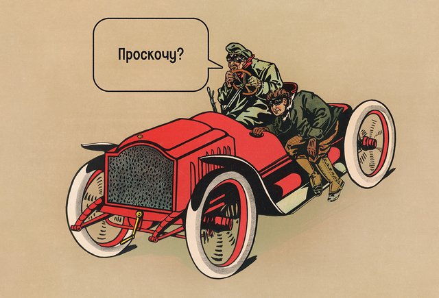 «Проскачу» или «проскочу»: как писать правильно