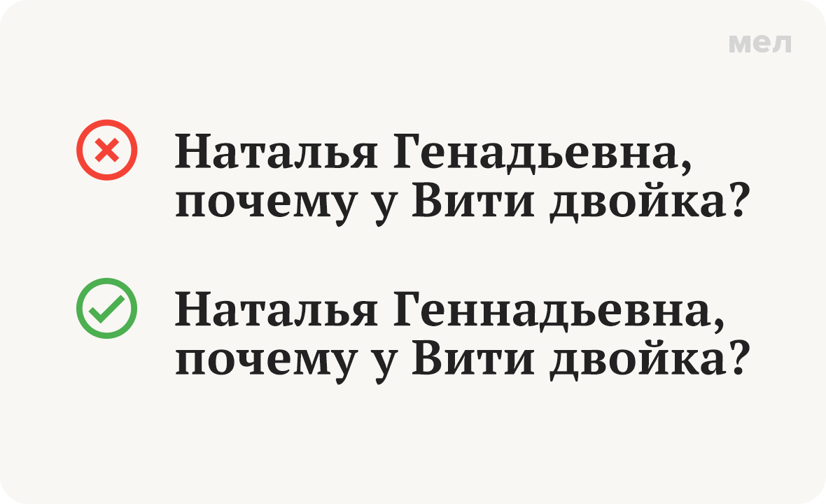 геннадьевна генадьевна как правильно грамотность