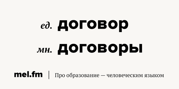 какое множественное число у слова дно