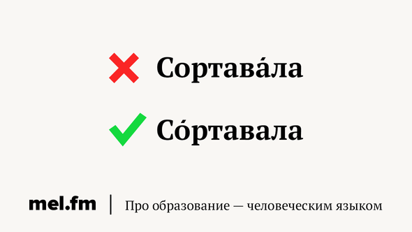 кондуки ударение на какой слог. картинка кондуки ударение на какой слог. кондуки ударение на какой слог фото. кондуки ударение на какой слог видео. кондуки ударение на какой слог смотреть картинку онлайн. смотреть картинку кондуки ударение на какой слог.