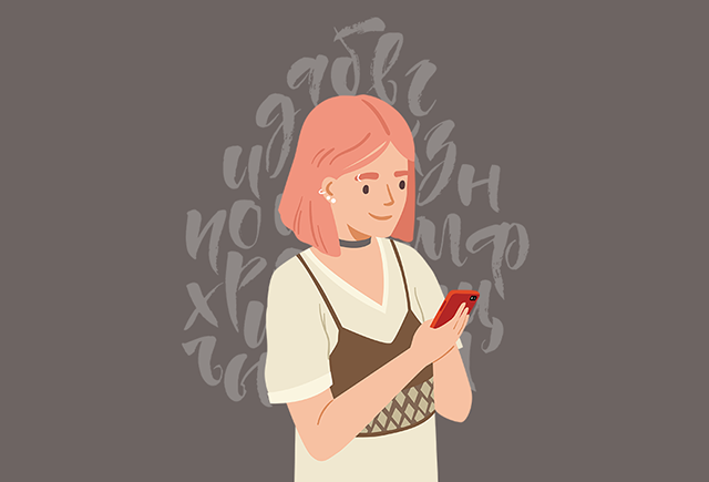 9 ресурсов про русский язык, которые помогут вам писать без ошибок