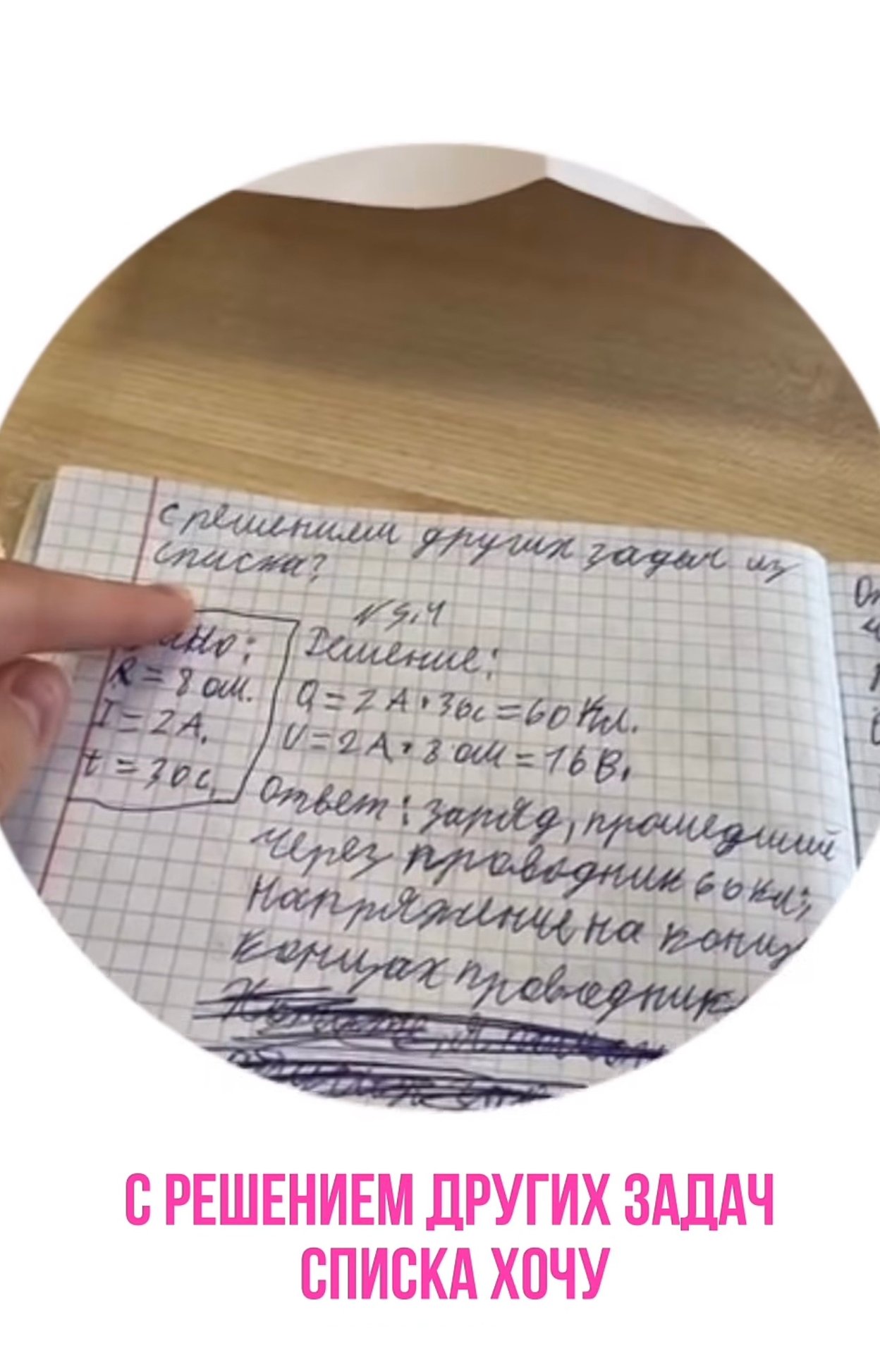 кадр из соцсетей педагога