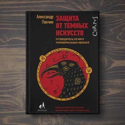 Магическое мышление: почему мы боимся ГМО, воды из-под крана и вещей из секонд-хенда