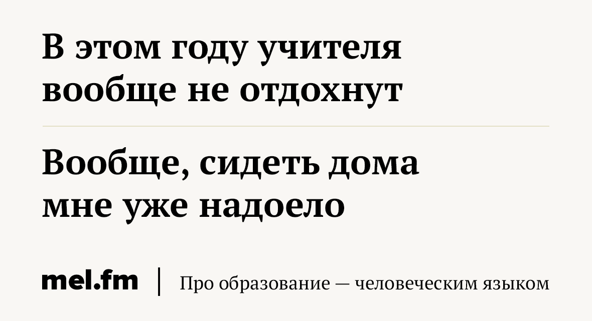 Как писать вообще то или вообще то. На мой взгляд запятая. но на мой взгляд запятые. на первый взгляд нужно ли выделять запятыми. нужно ли выделять слово вообще запятыми.