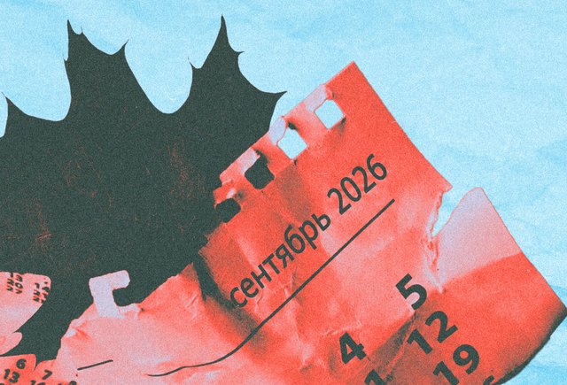 Когда начинаются осенние каникулы в школах и правда ли даты везде разные?