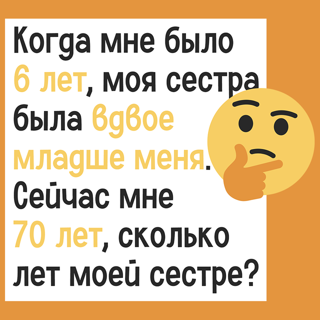 Какого цвета яблоко и что рядом с лимоном, если перец не с краю? 15 детских задач, которые ставят взрослых в тупик